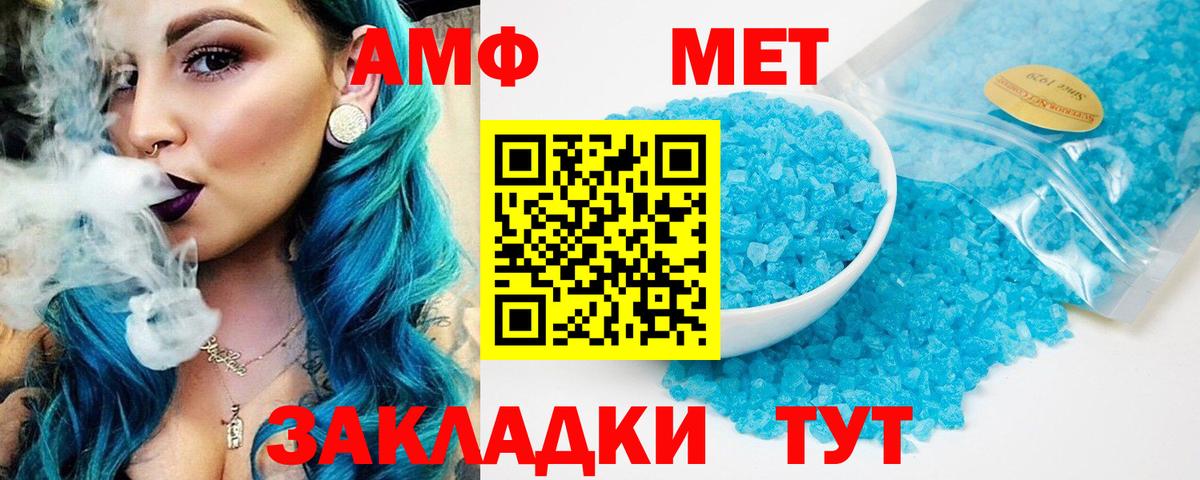 АМФЕТАМИН Premium Кизилюрт