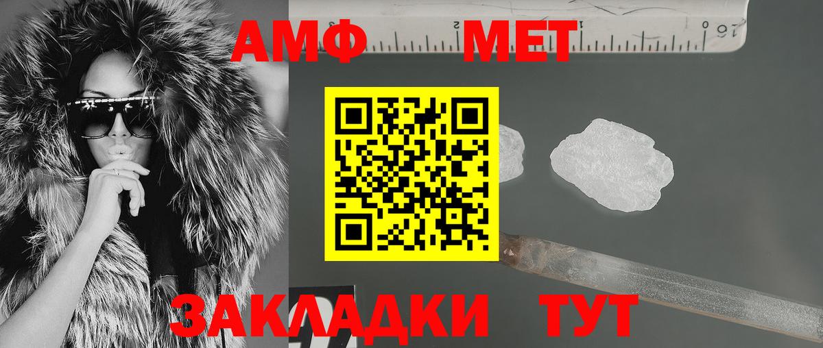 АМФЕТАМИН Premium  АМФЕТАМИН  Кизилюрт  Вход с VPN 