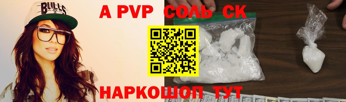 A-PVP мука Кизилюрт