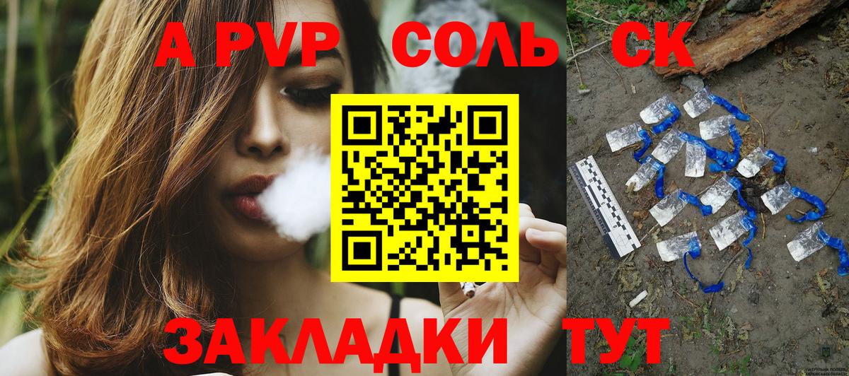 Alpha-PVP  Вход с VPN  A PVP Соль  Кизилюрт  Alpha PVP СК 
