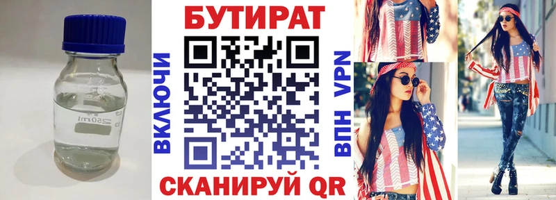 БУТИРАТ буратино  Кизилюрт 