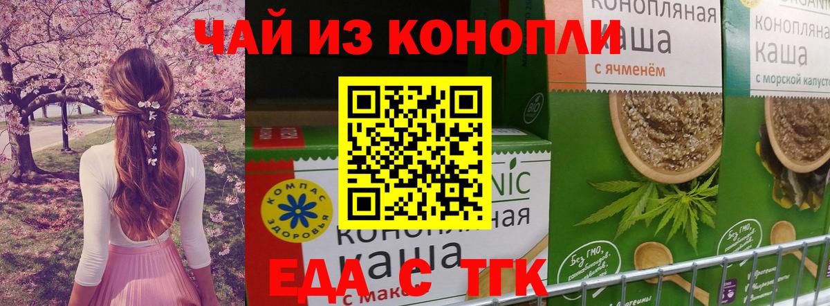 Кизилюрт  Cannafood конопля  Вход с VPN 