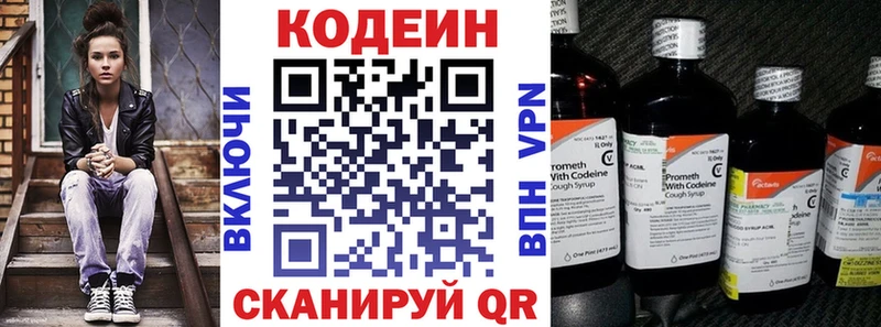Кодеин напиток Lean (лин) Кизилюрт