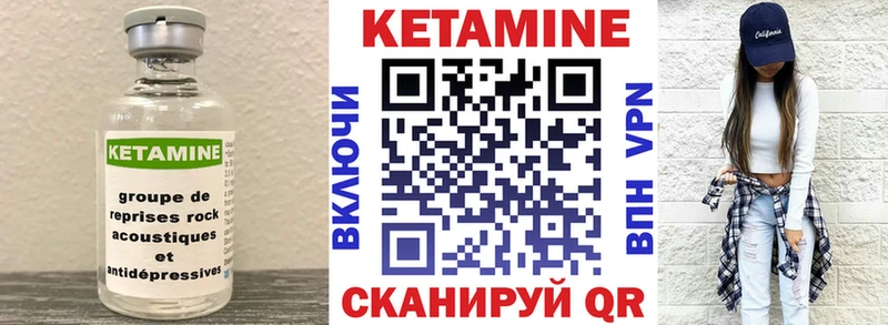 Кетамин VHQ  как найти закладки  Кизилюрт 