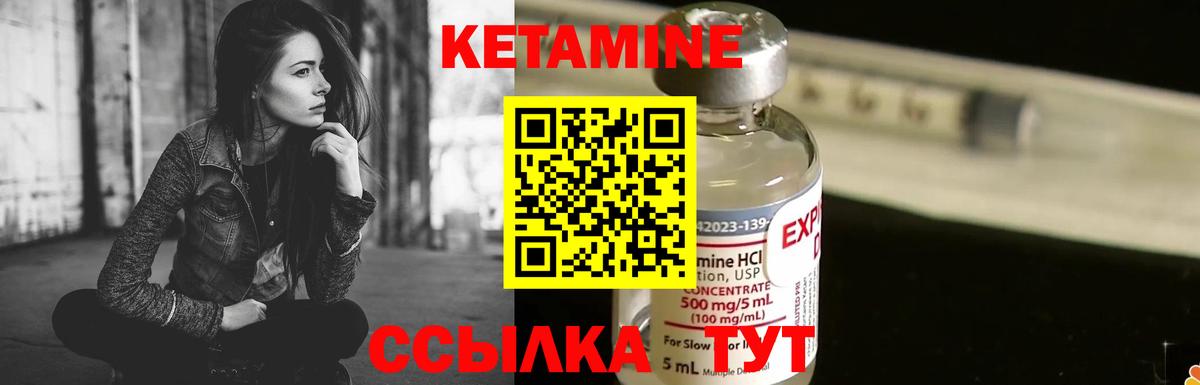 Кетамин VHQ  Вход с VPN  Кизилюрт  Кетамин VHQ 