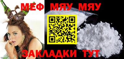 мефедрон Гай
