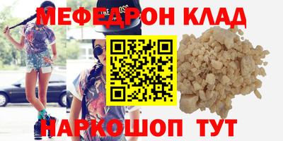 мефедрон Гай