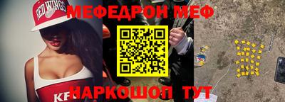 мефедрон Гай