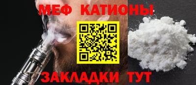 мефедрон Гай