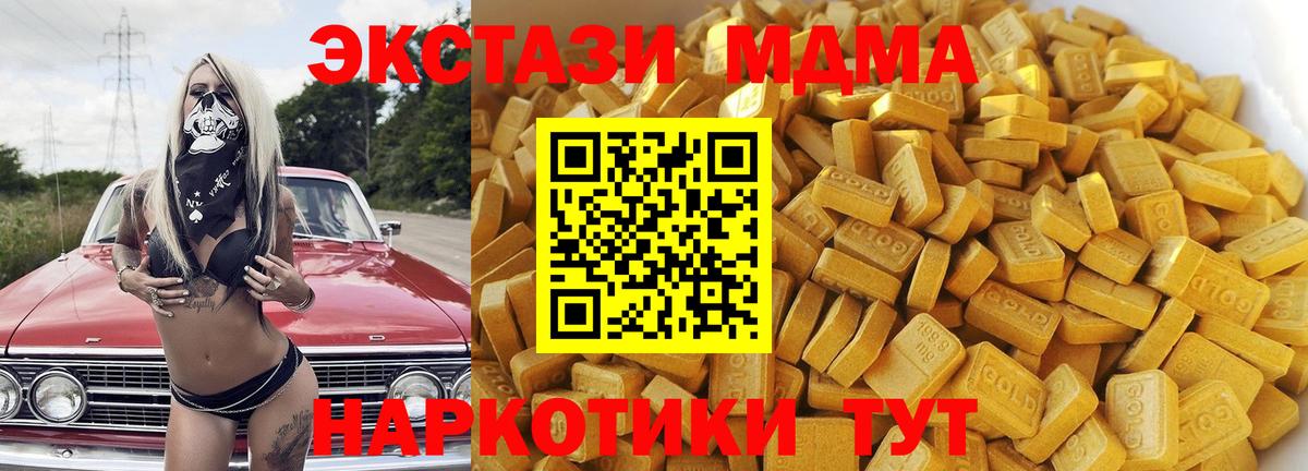Кизилюрт  MDMA  Вход с VPN  MDMA VHQ  МДМА кристаллы 