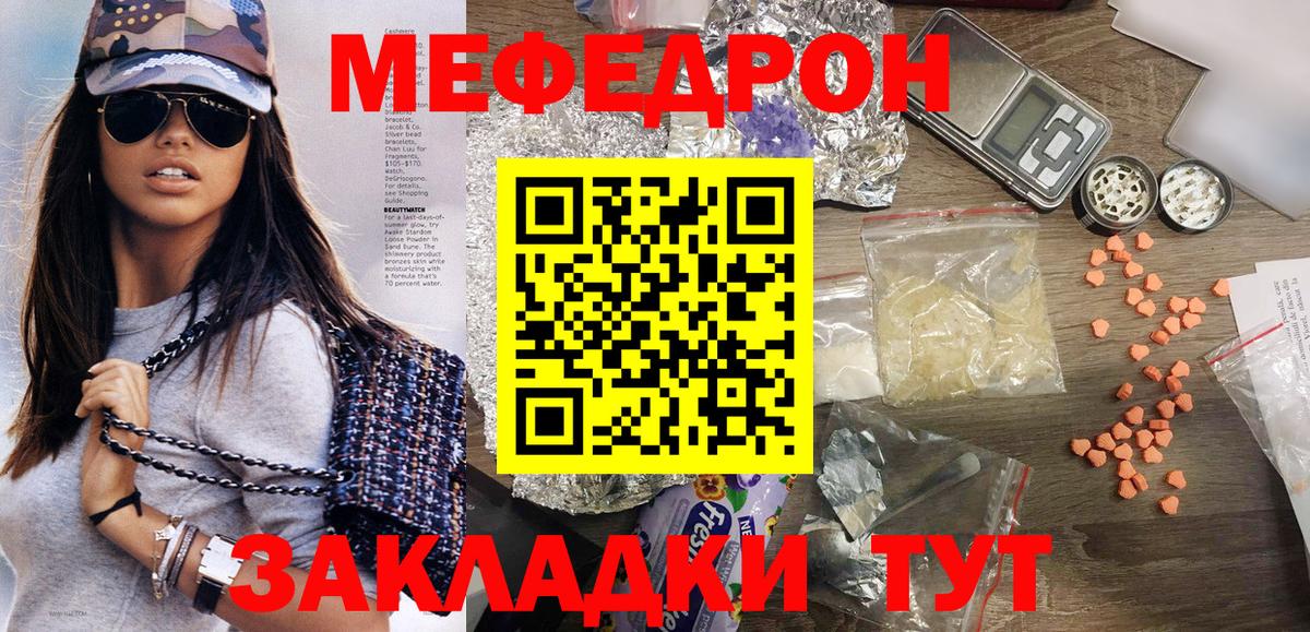 Меф  Меф мяу мяу  Вход с VPN  Мефедрон  Кизилюрт  МЯУ-МЯУ кристаллы 