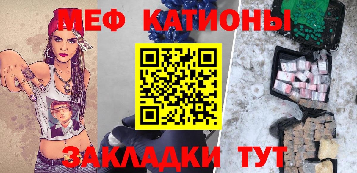 Мефедрон кристаллы Кизилюрт