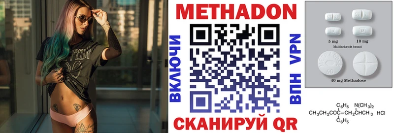 МЕТАДОН VHQ  Кизилюрт 